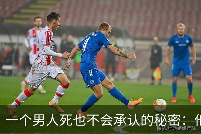 一个男人死也不会承认的秘密：他最怕的不是你走掉，不是你变得更优秀，而是你开始用这两种方式回应他，让他全部的手段彻底崩塌